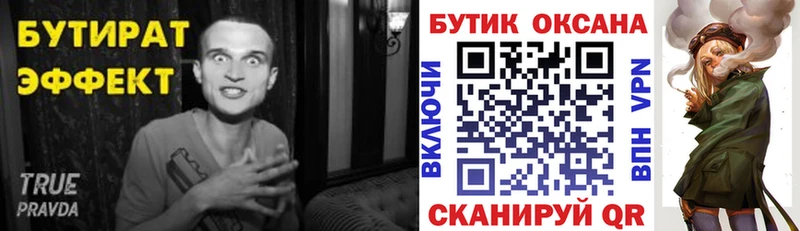 это какой сайт  Карабулак  БУТИРАТ Butirat 