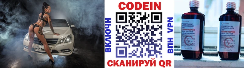 Кодеиновый сироп Lean напиток Lean (лин)  закладки  Карабулак 