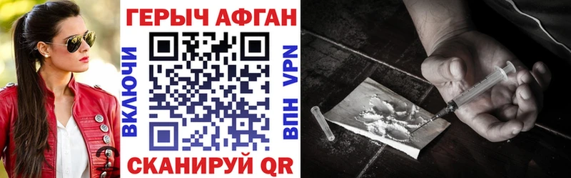 ГЕРОИН герыч  Карабулак 
