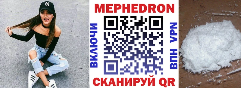 МЕФ кристаллы Карабулак